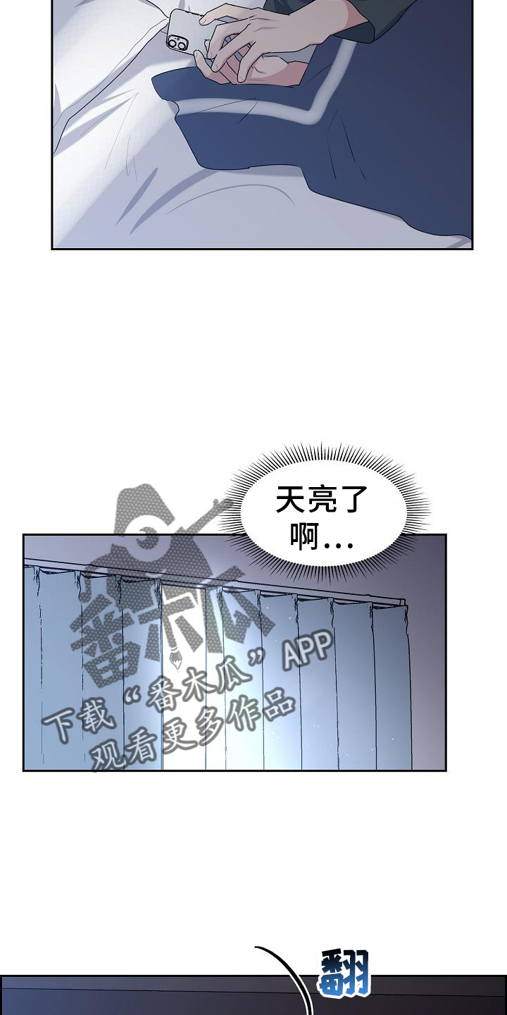 第44章：歇息13