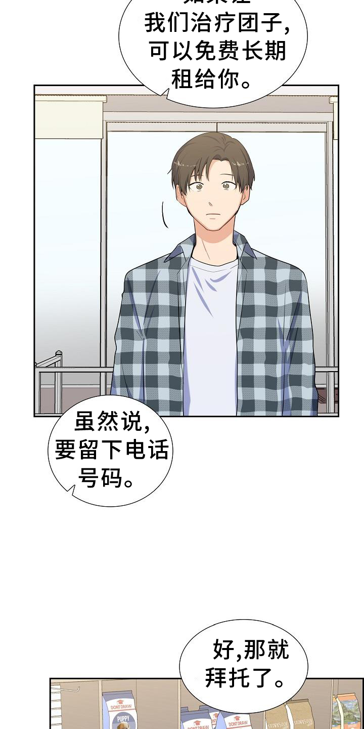 第41章：捕获6