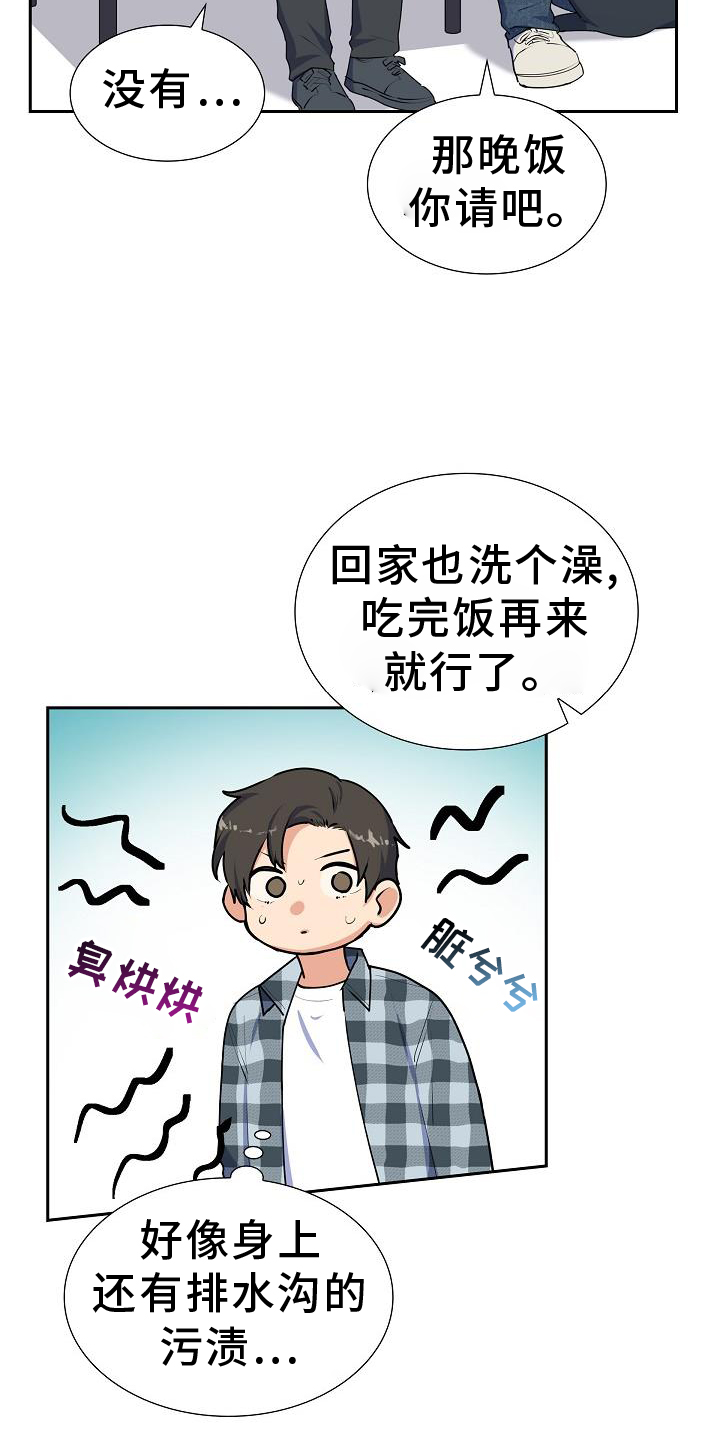 第44章：歇息2