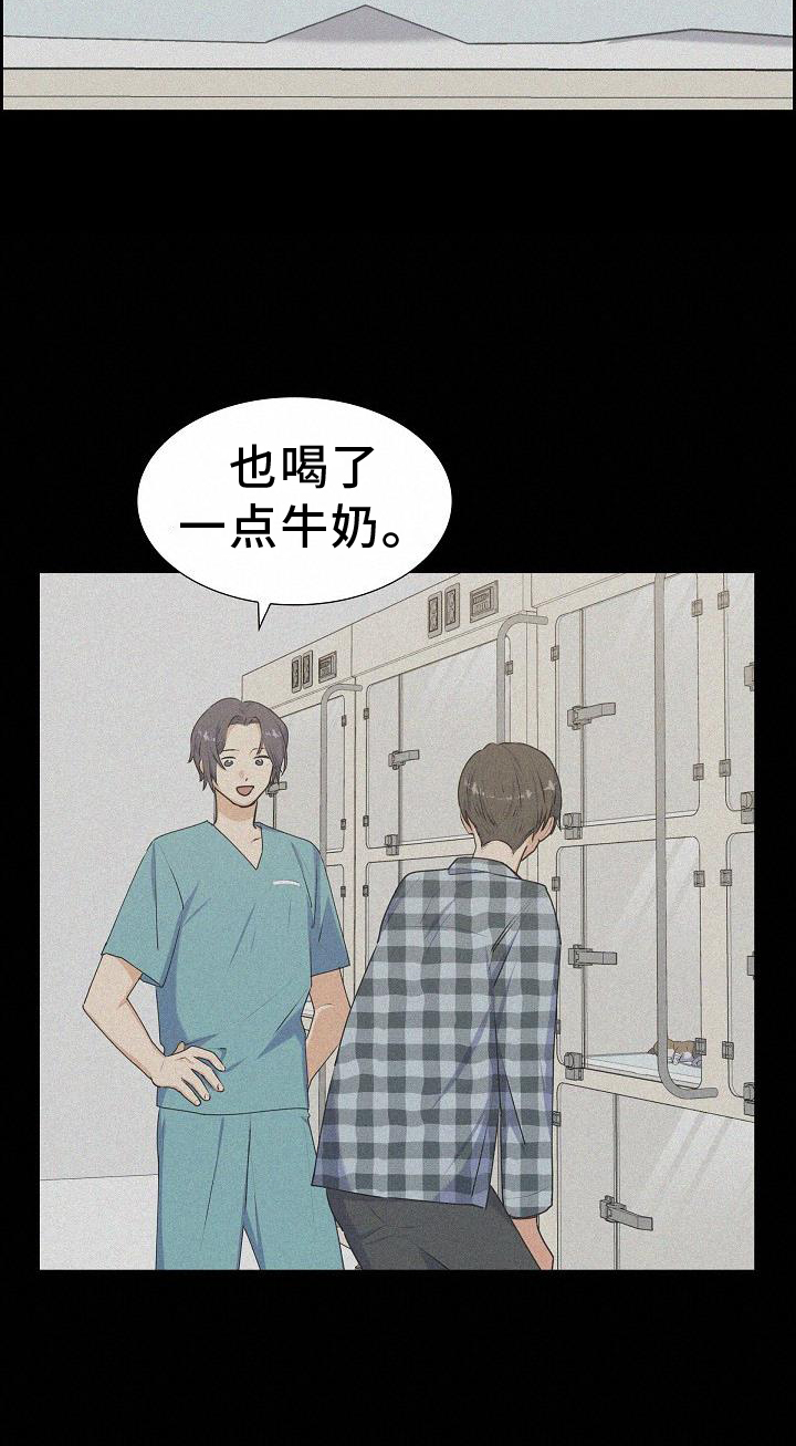 第44章：歇息16