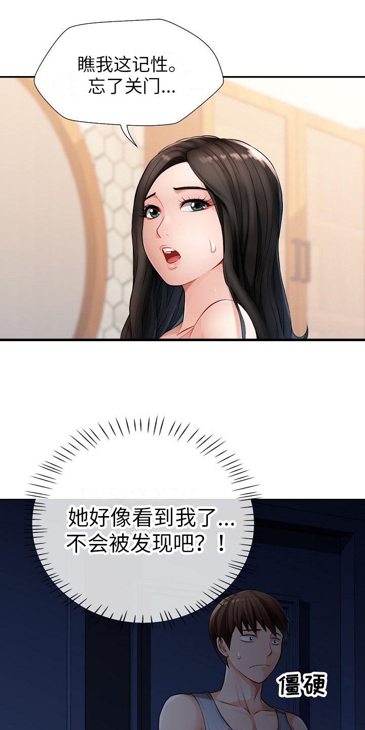 第2话11