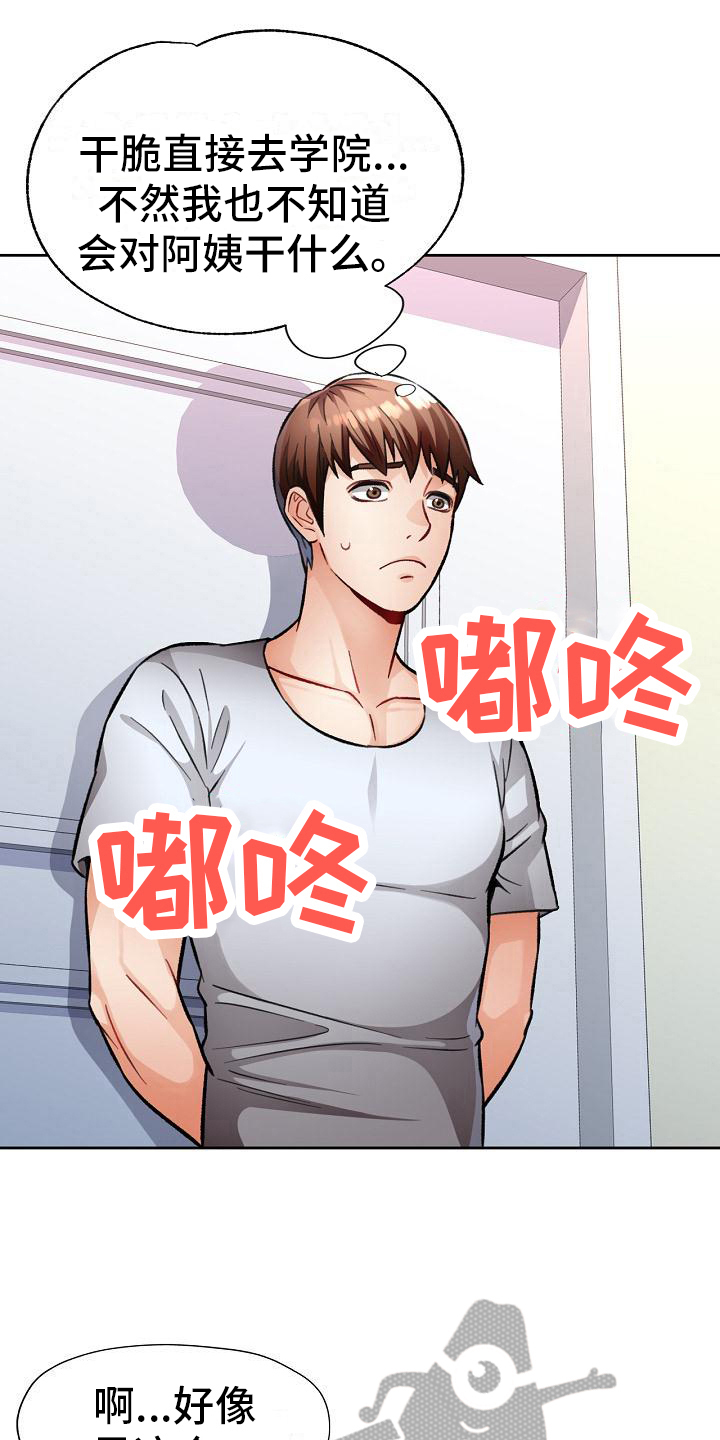 第14话17