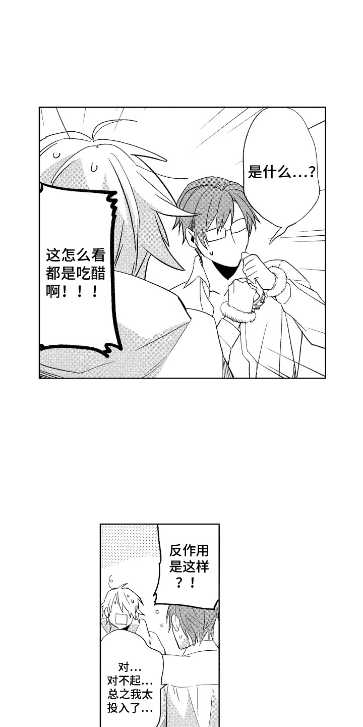第11话4