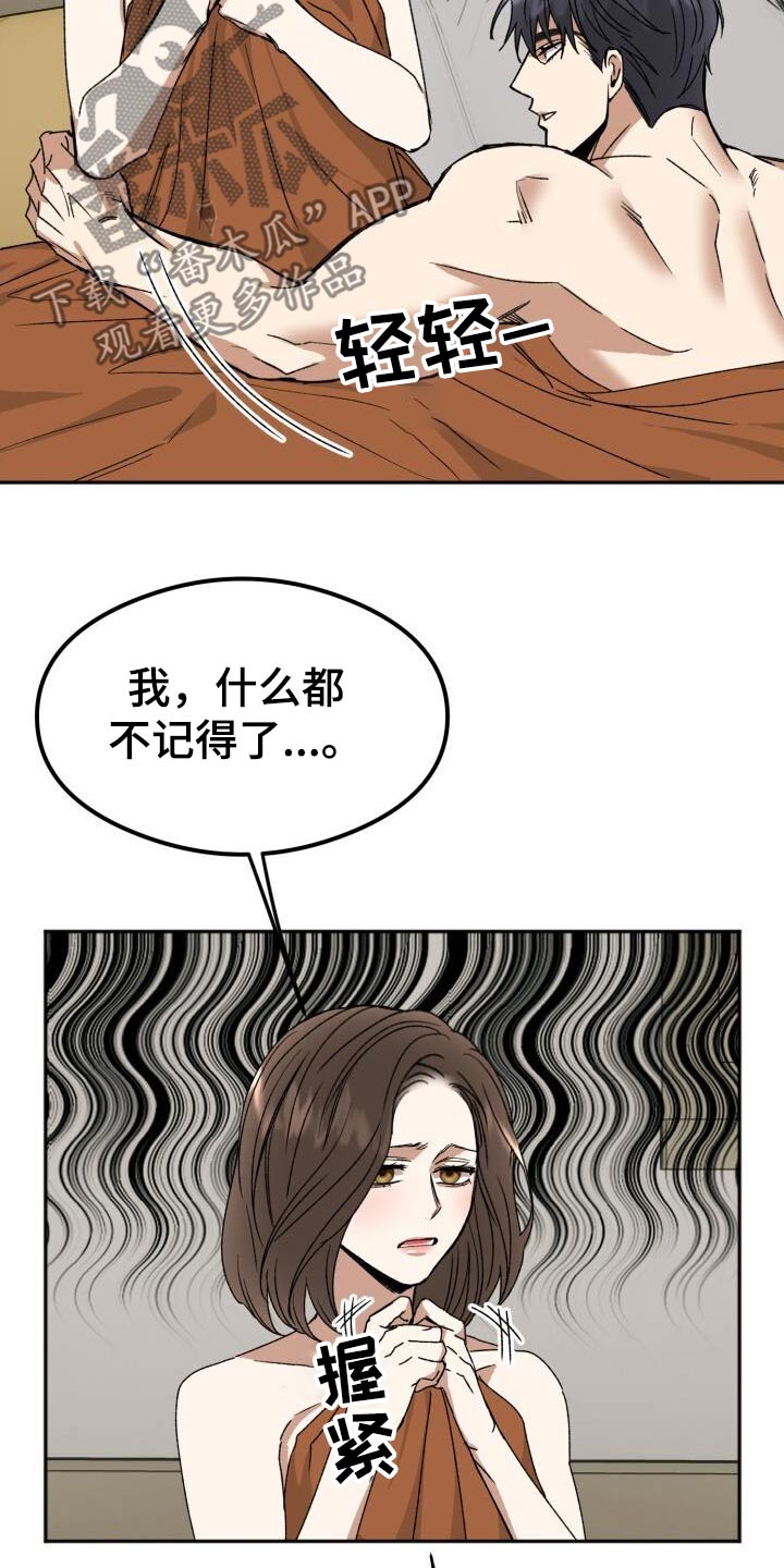 第35章：这样的地步4