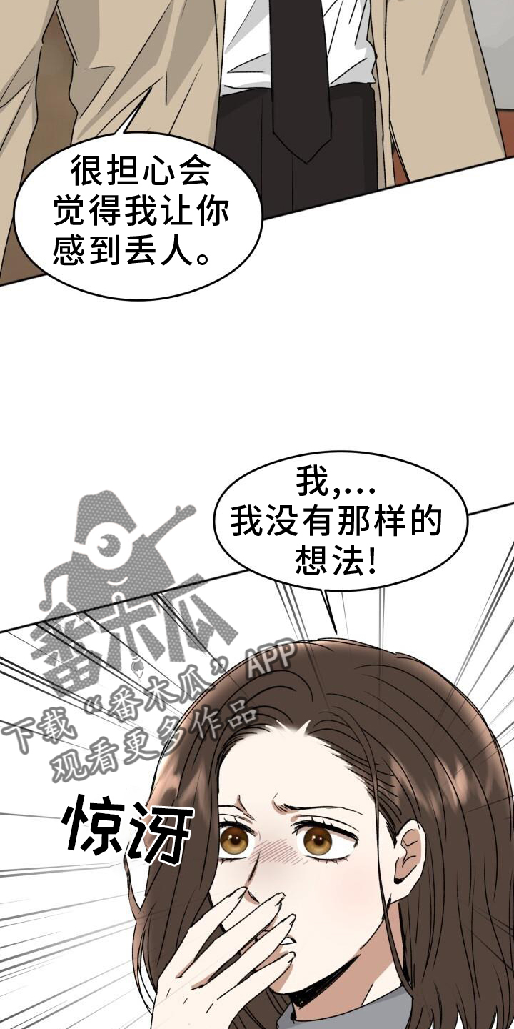 第23章：优势21