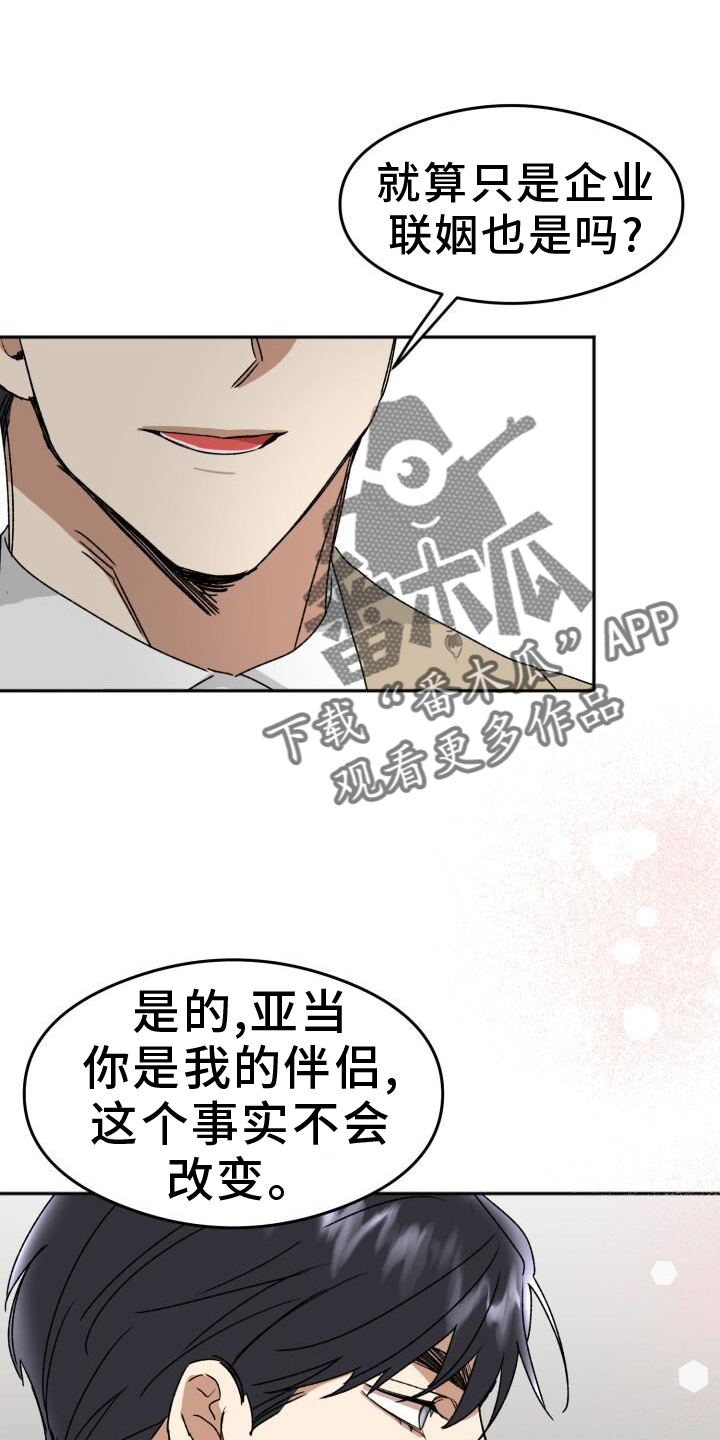 第23章：优势23