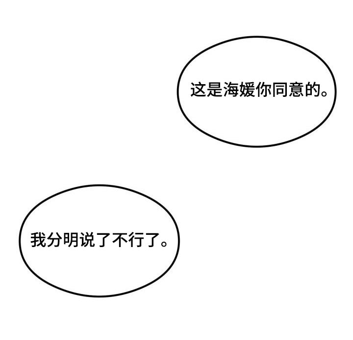 第34章：甜蜜的香气11