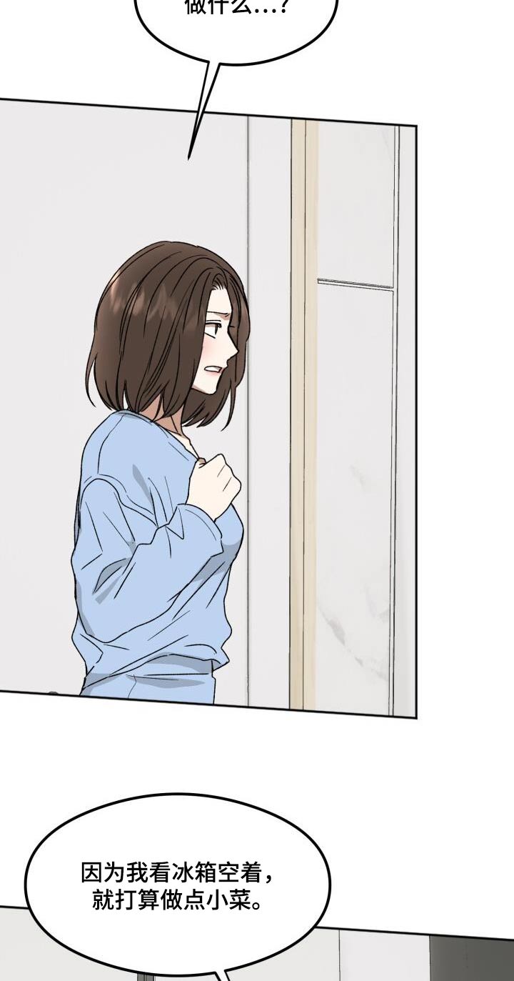第30章：真好吃7