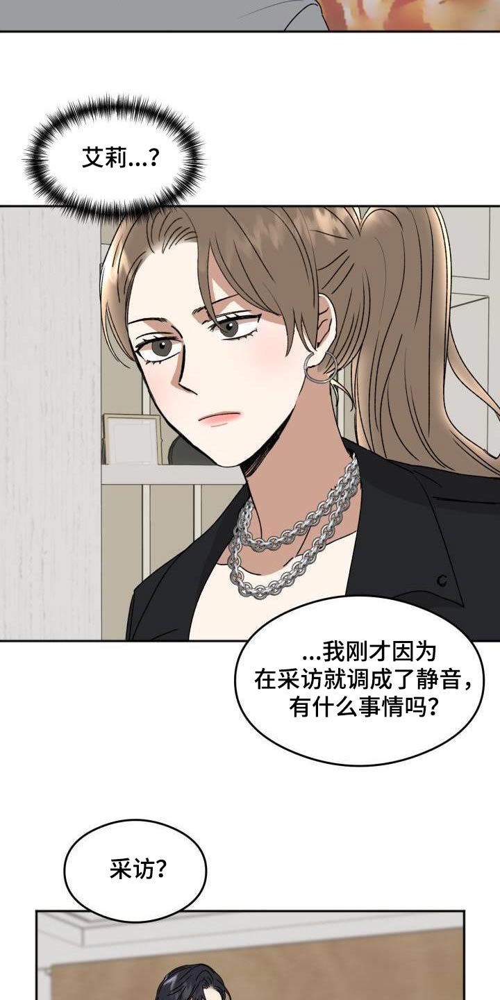 第24章：气愤5