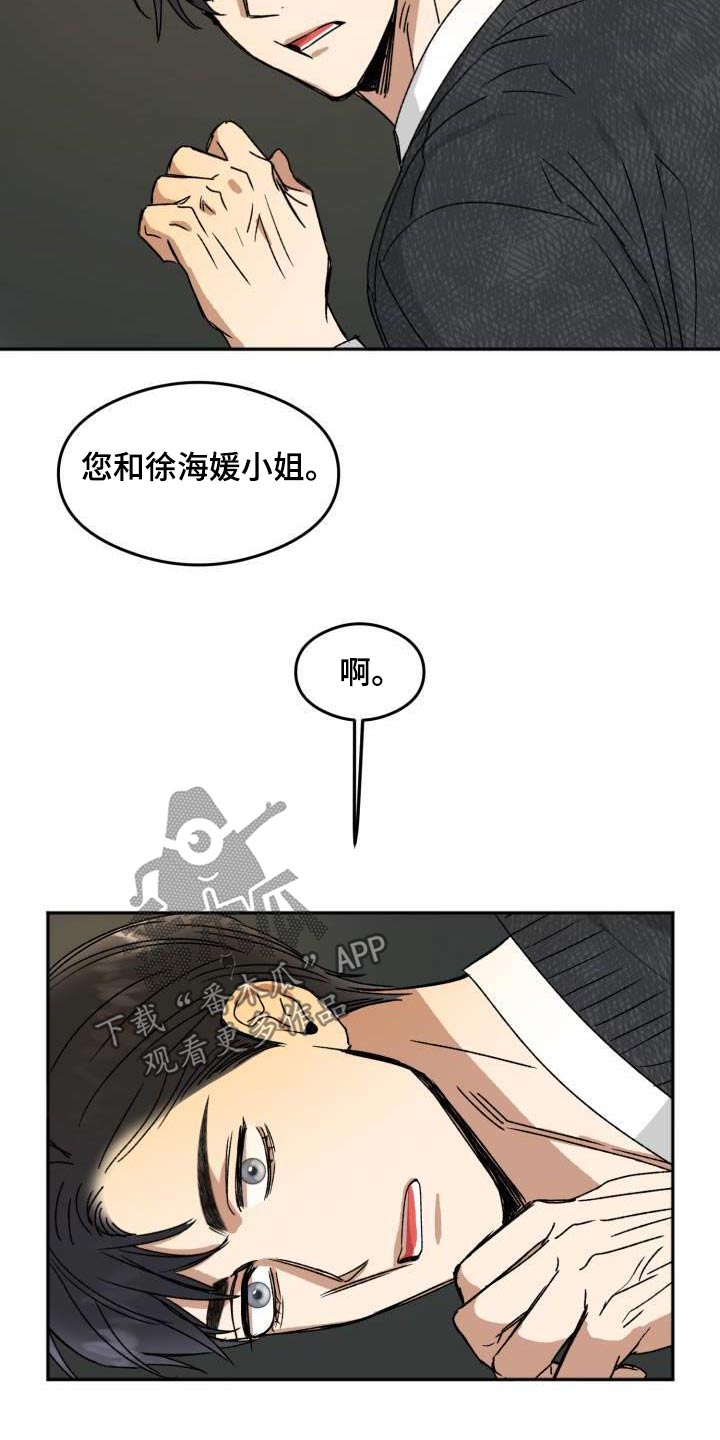 第25章：出什么事了11