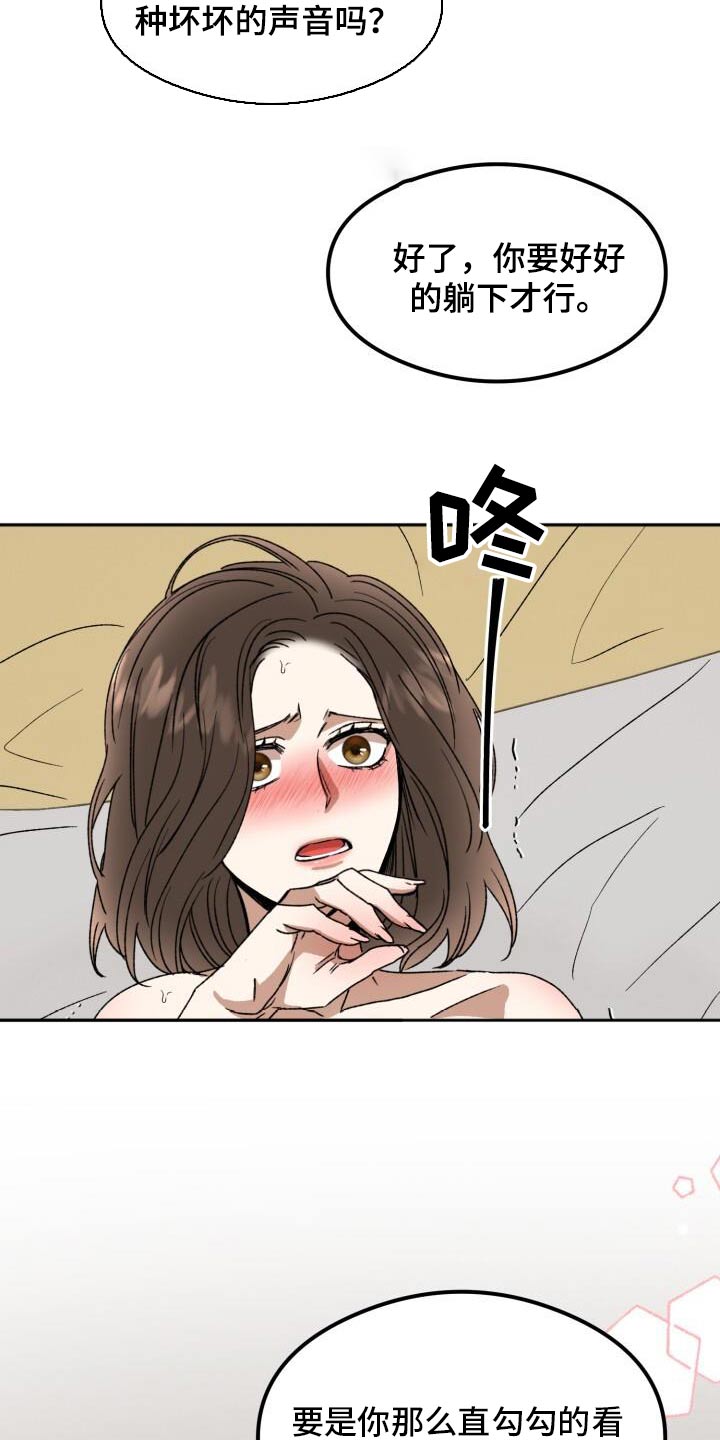 第33章：易感期17