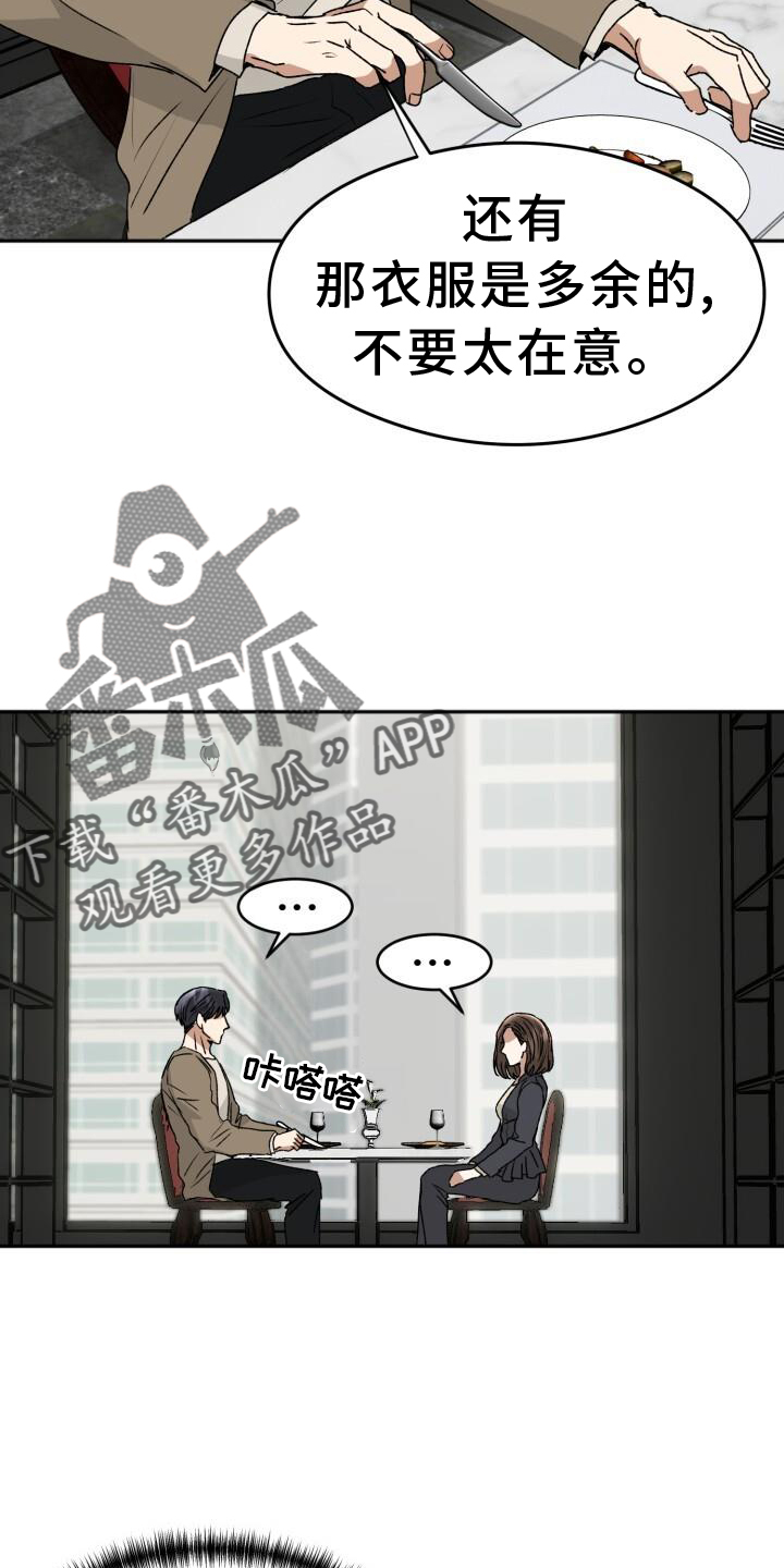第22章：违背7