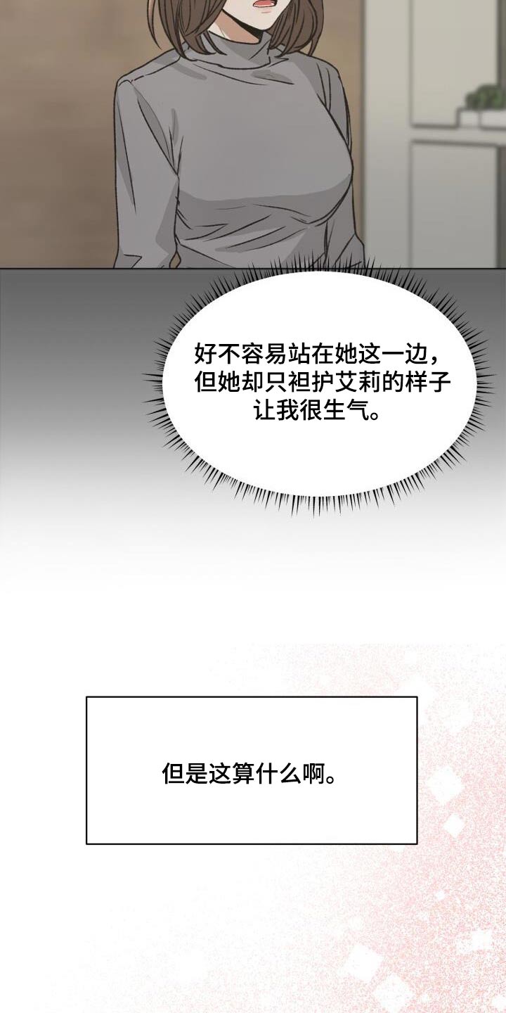 第31章：谢谢你19