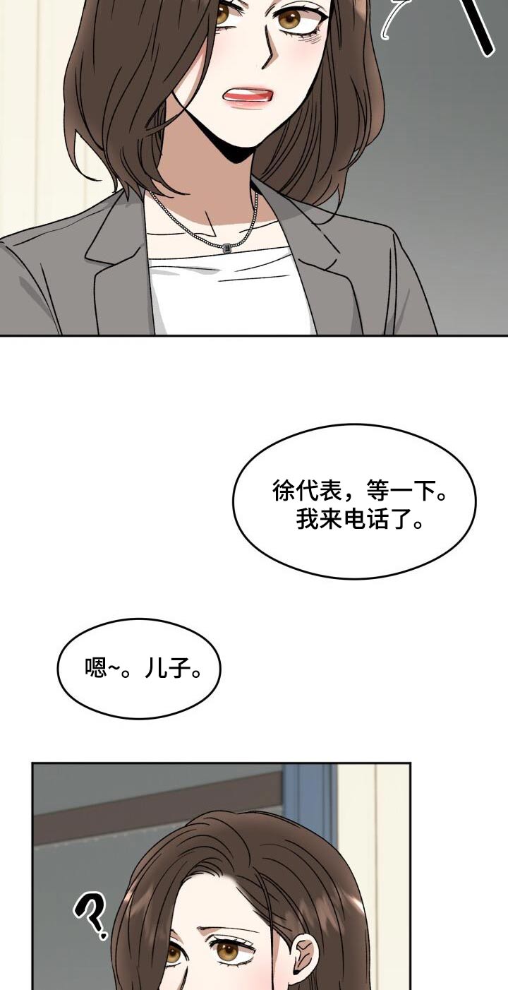 第26章：有点奇怪11