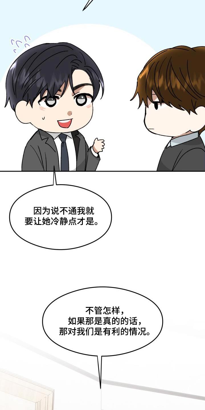第27章：这次机会15