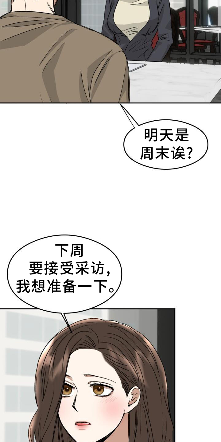 第22章：违背14