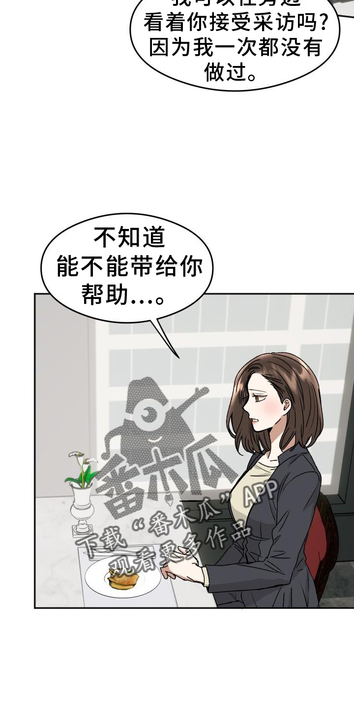 第22章：违背17