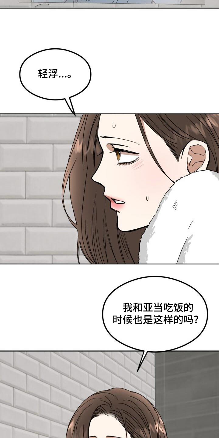 第32章：害羞14