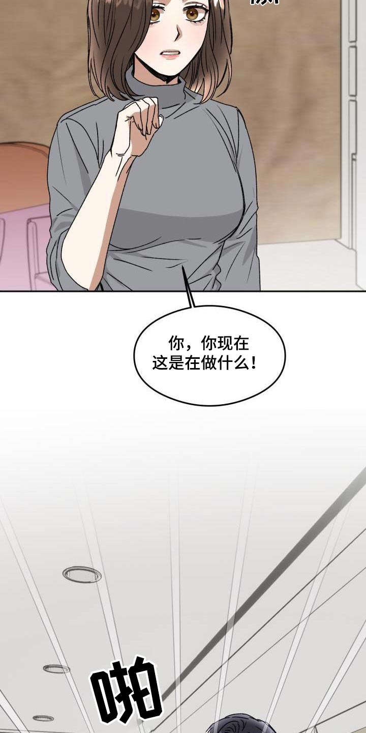 第24章：气愤25