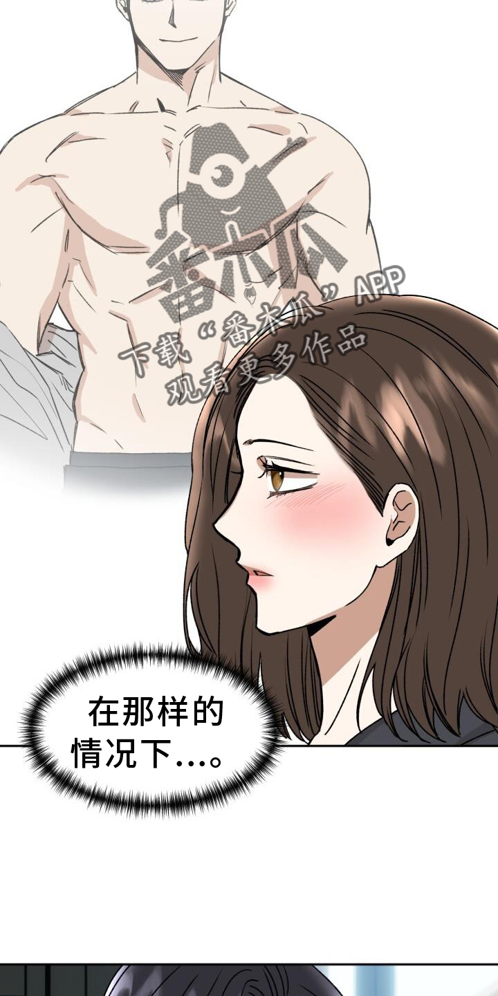 第22章：违背9