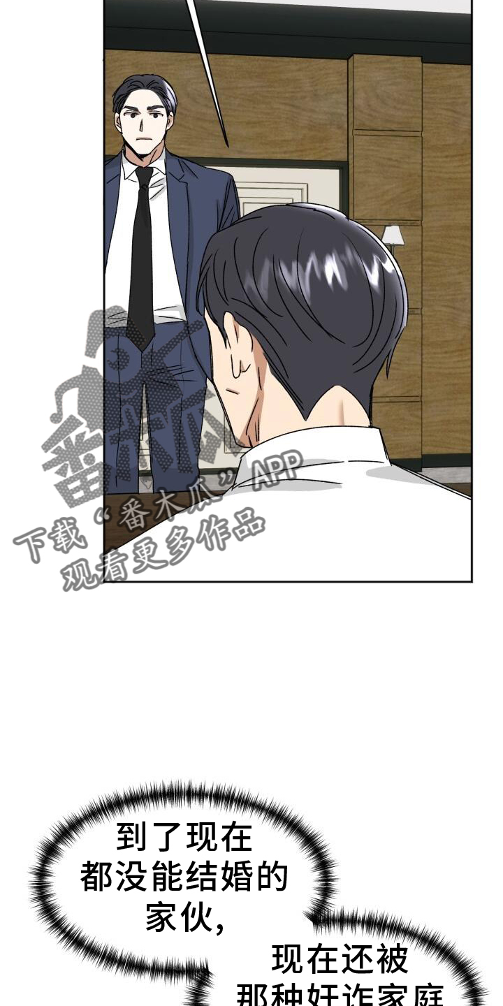 第22章：违背27