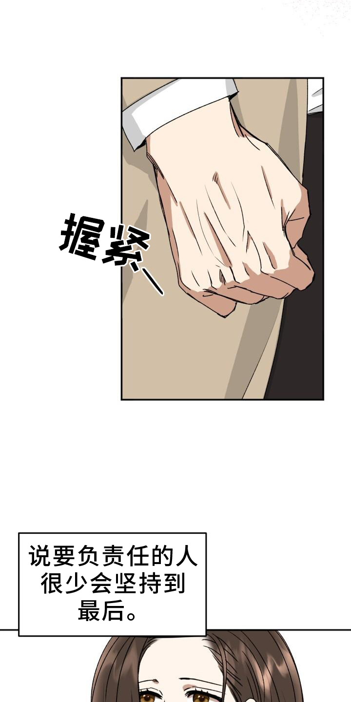第23章：优势26