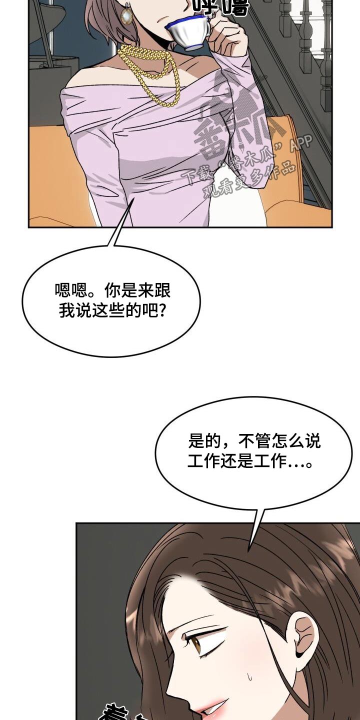 第26章：有点奇怪6