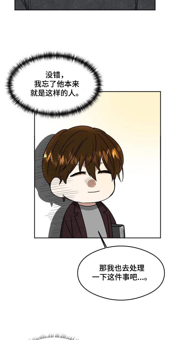 第25章：出什么事了24