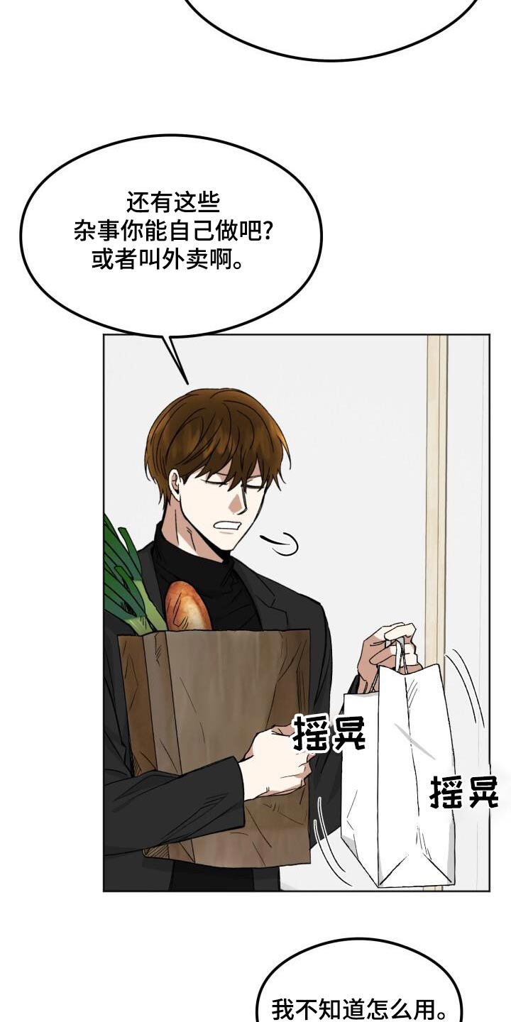 第37章：负责2