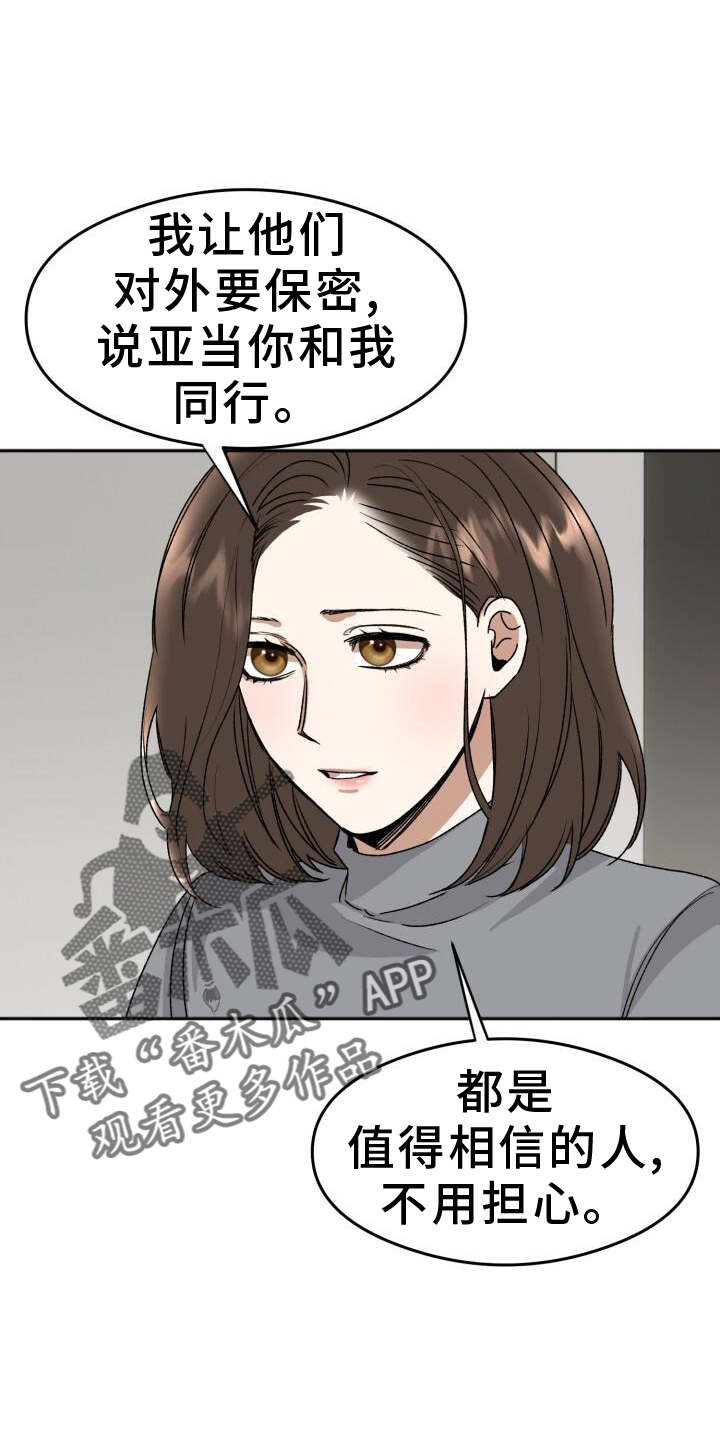 第23章：优势15