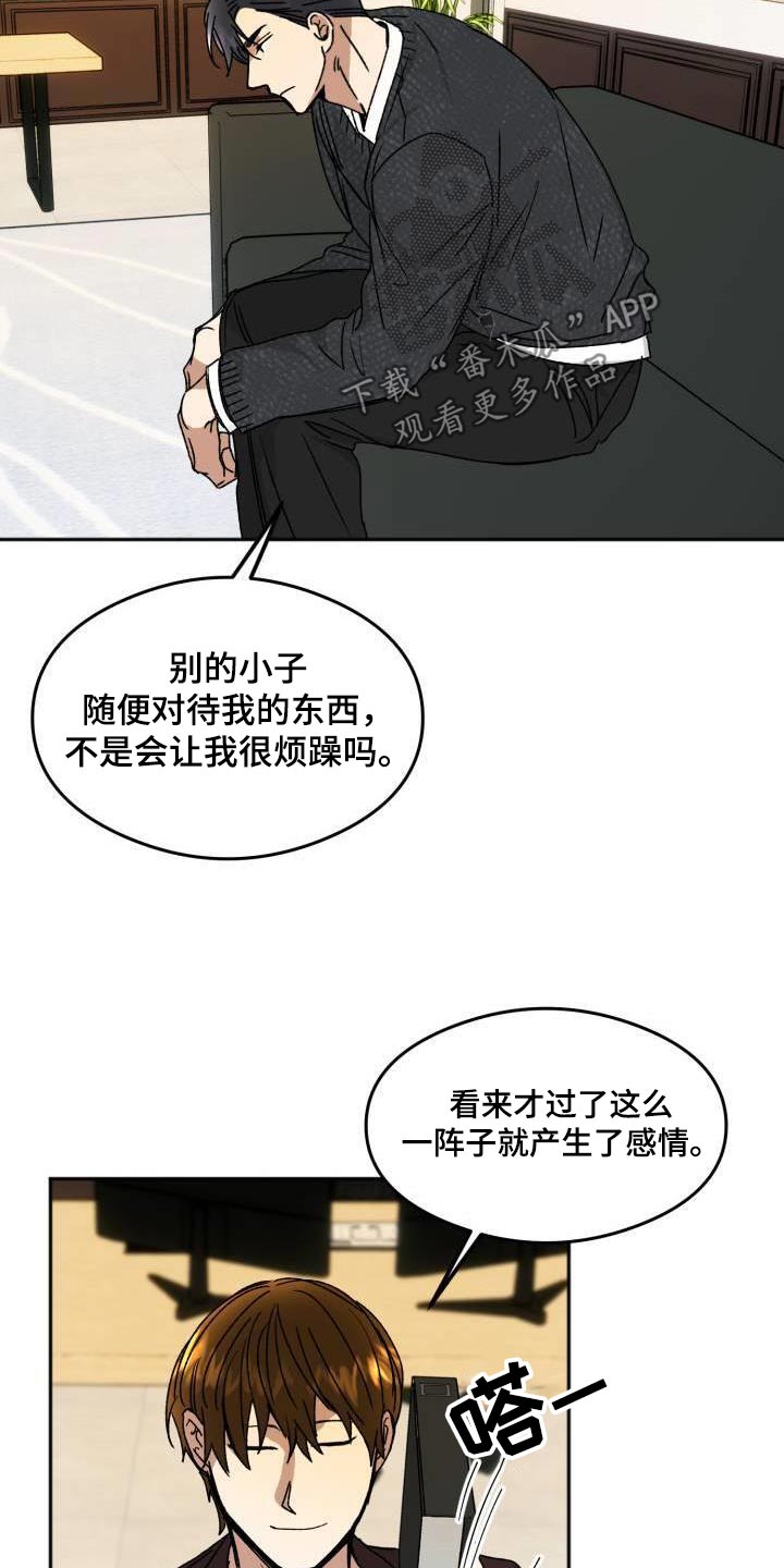 第25章：出什么事了18