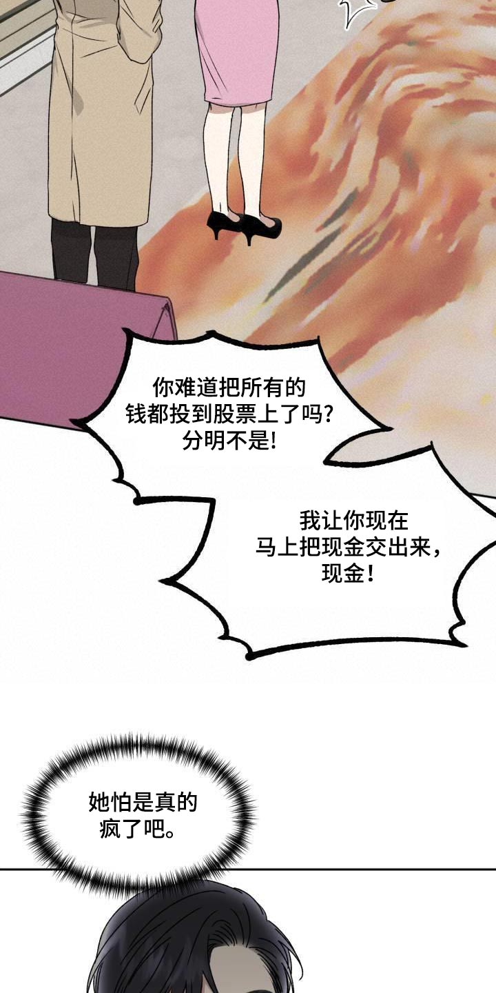 第24章：气愤12