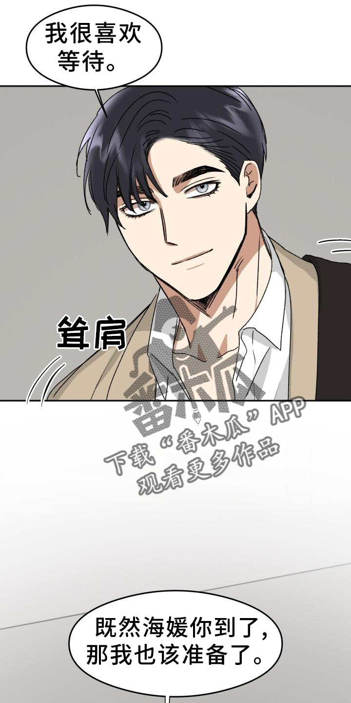 第23章：优势9