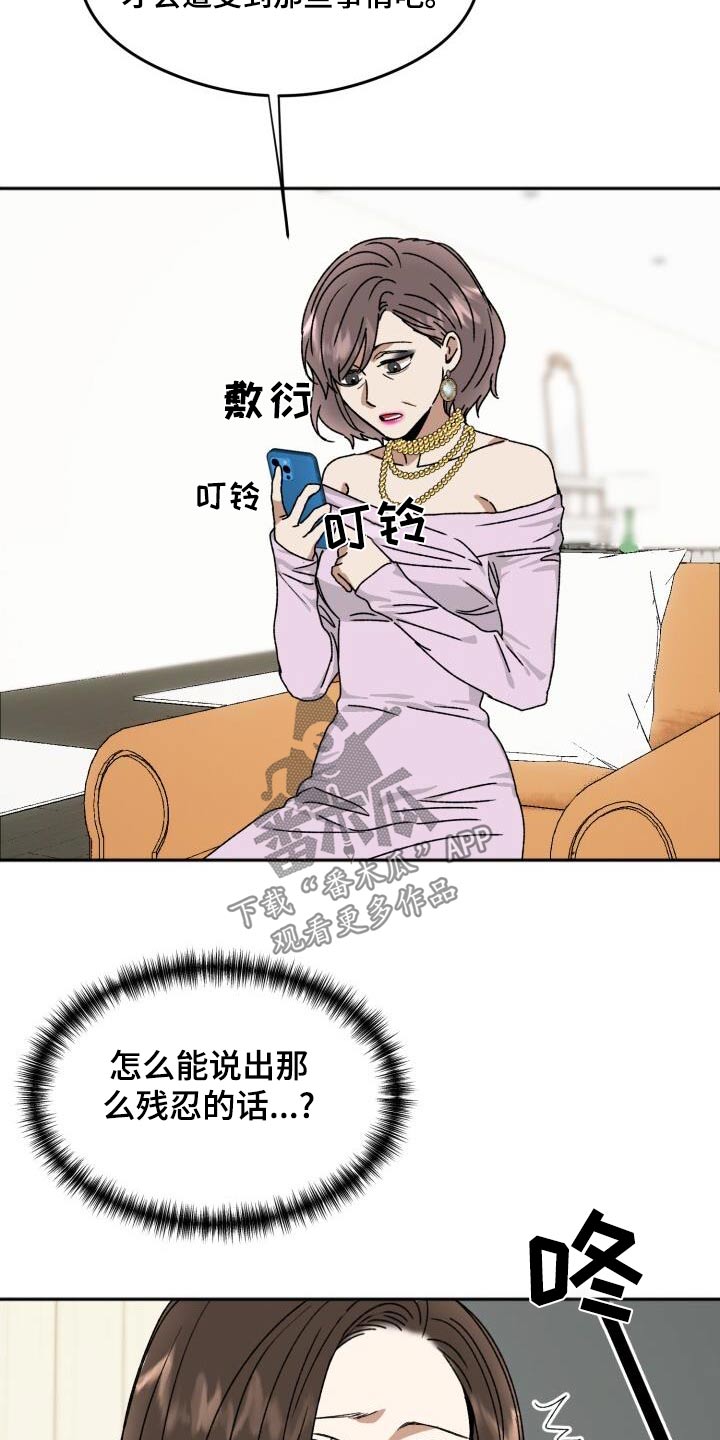 第26章：有点奇怪10