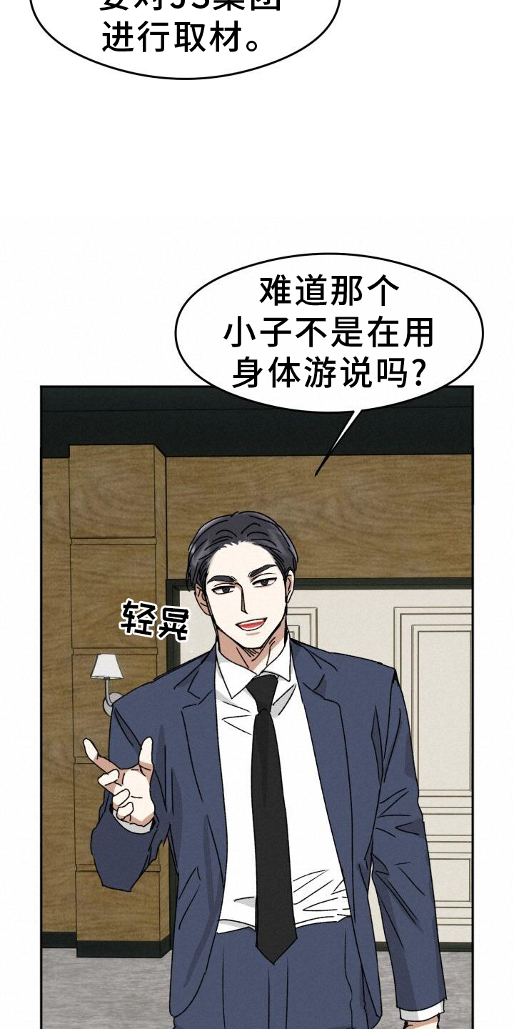 第22章：违背24