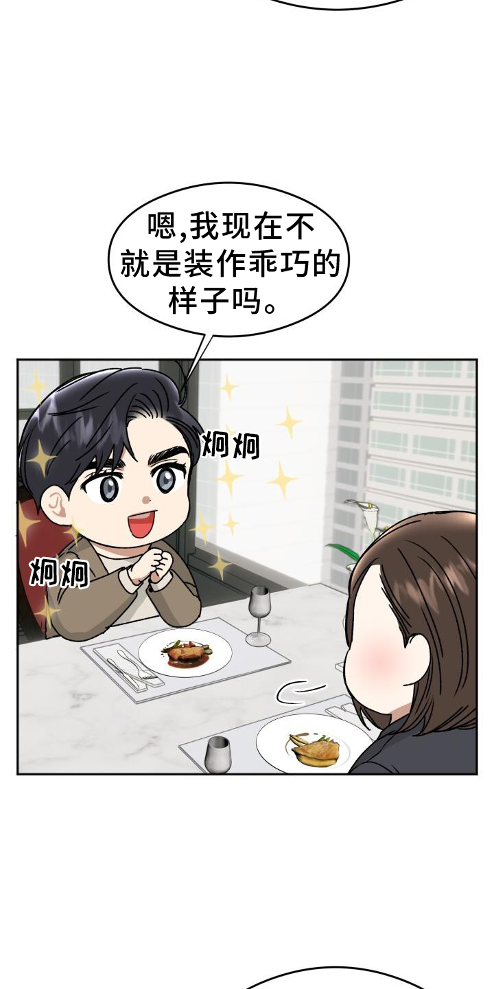 第22章：违背20