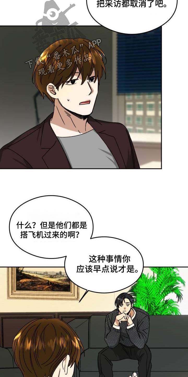 第25章：出什么事了22
