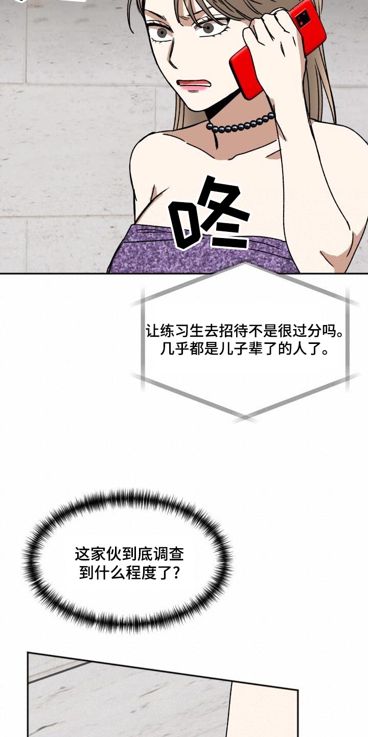 第28章：投资人9