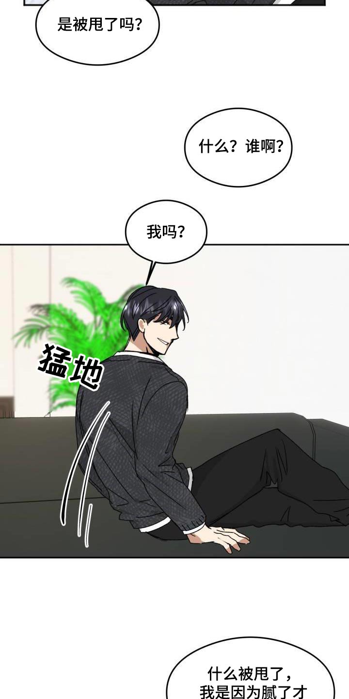 第25章：出什么事了14