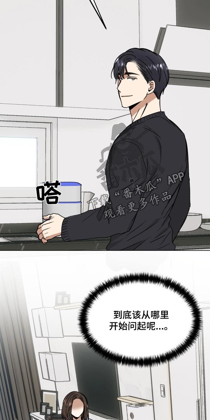 第30章：真好吃8