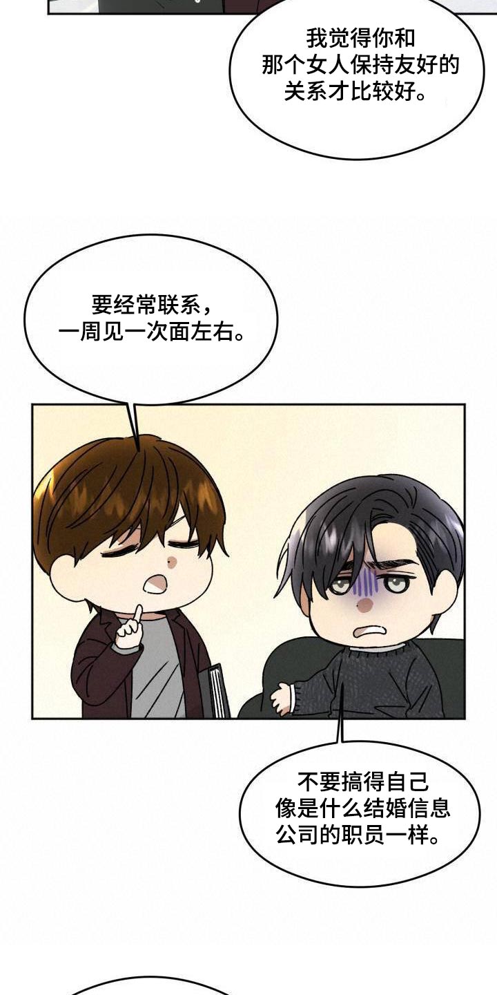 第25章：出什么事了20