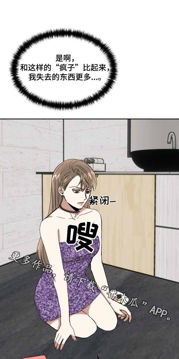 第29章：瘫倒0