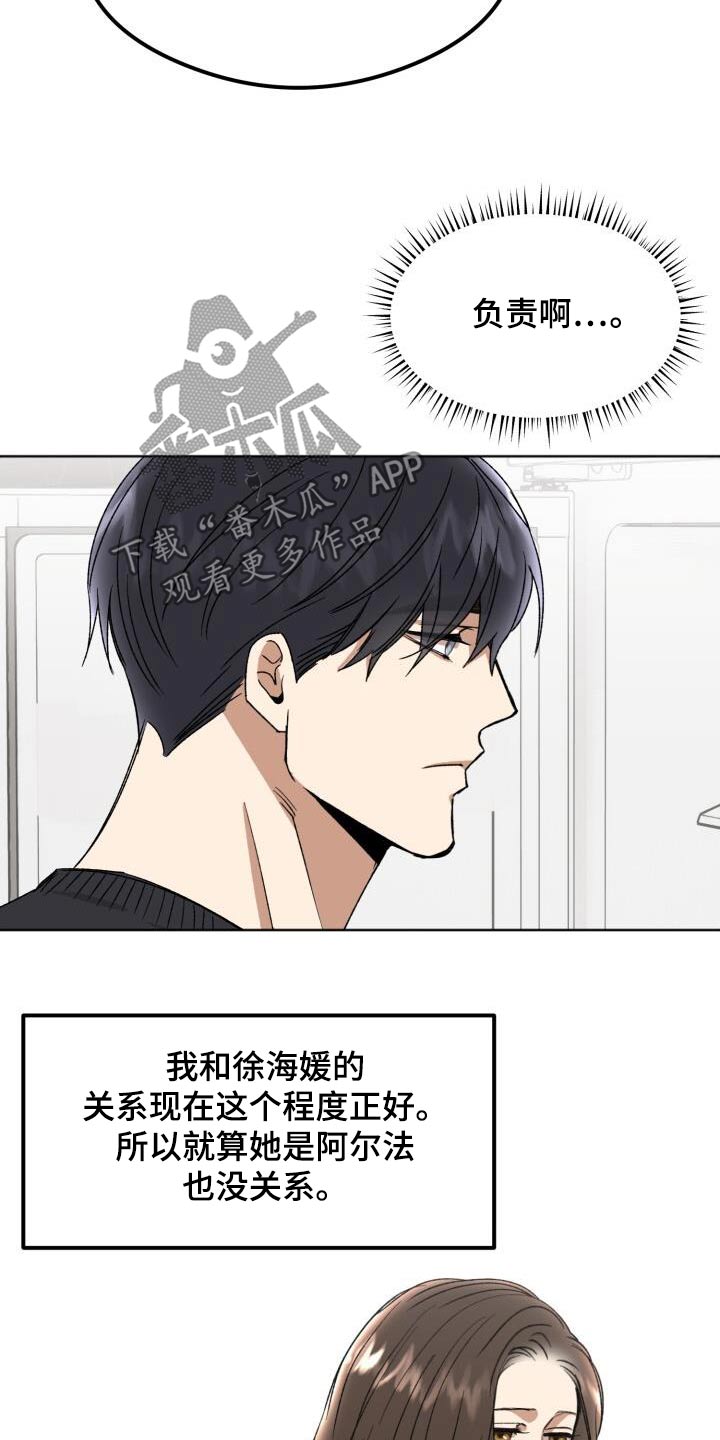 第37章：负责19