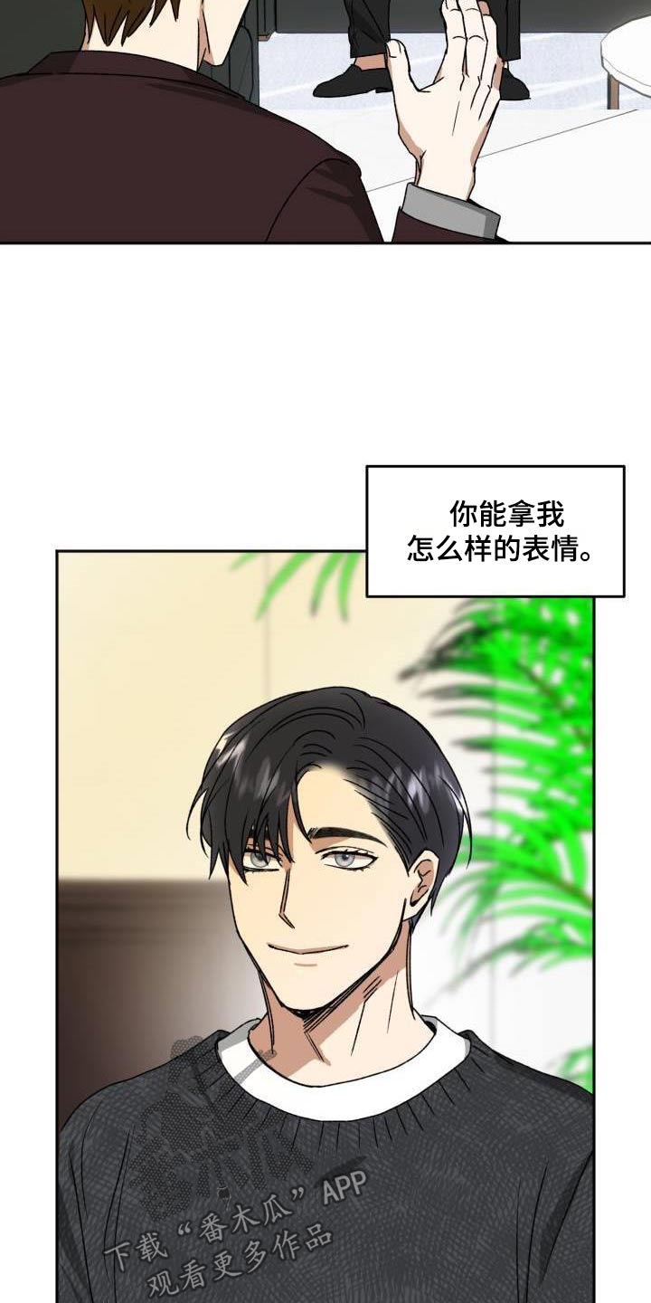 第25章：出什么事了23