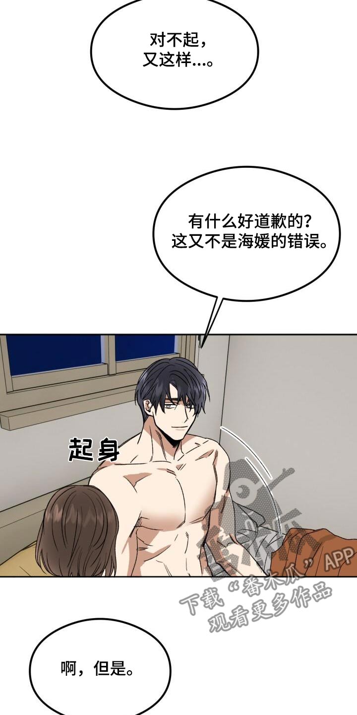 第35章：这样的地步8