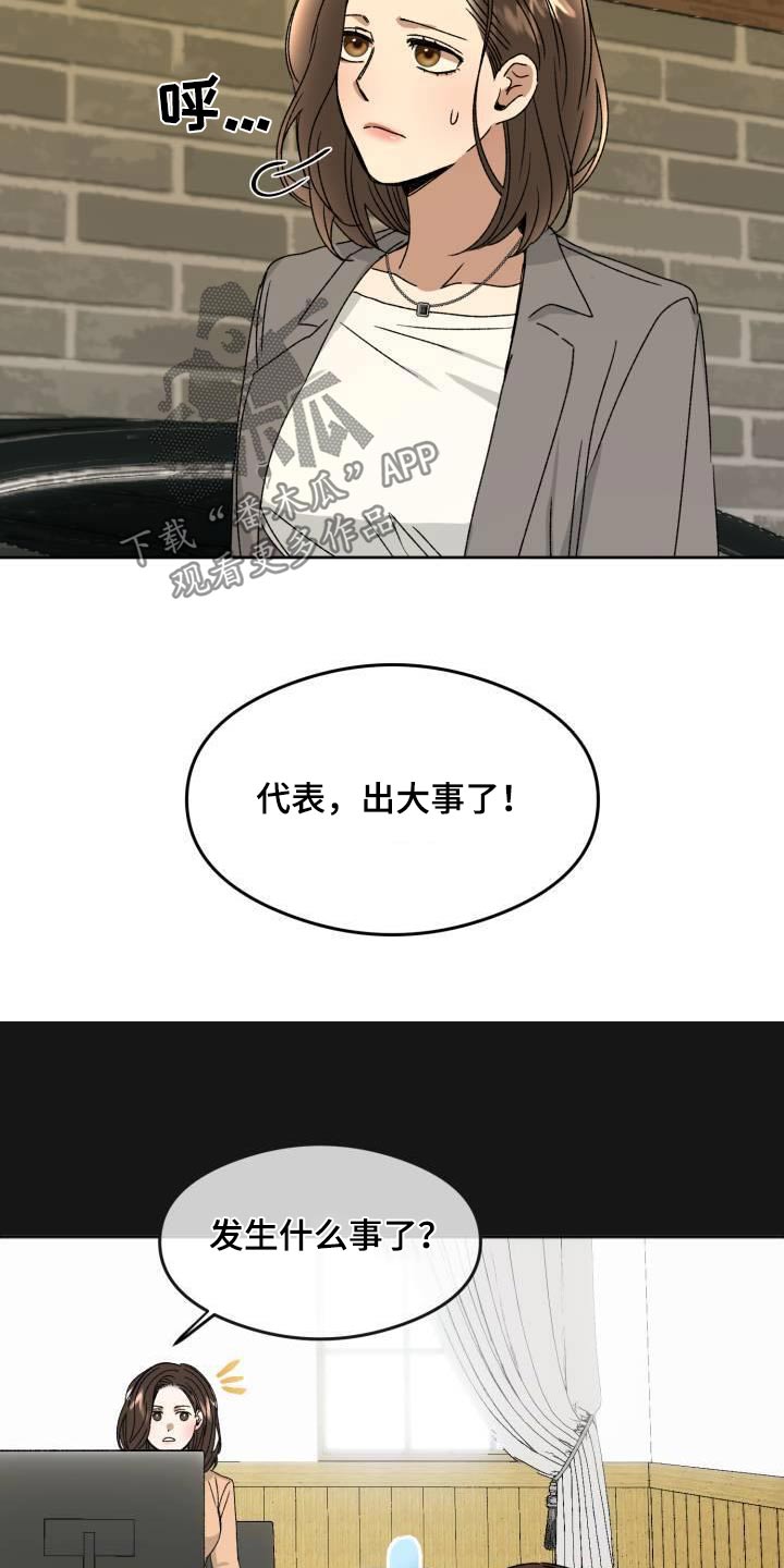 第25章：出什么事了29