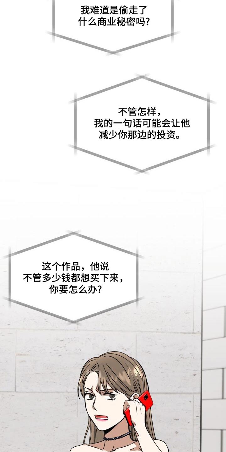 第28章：投资人7
