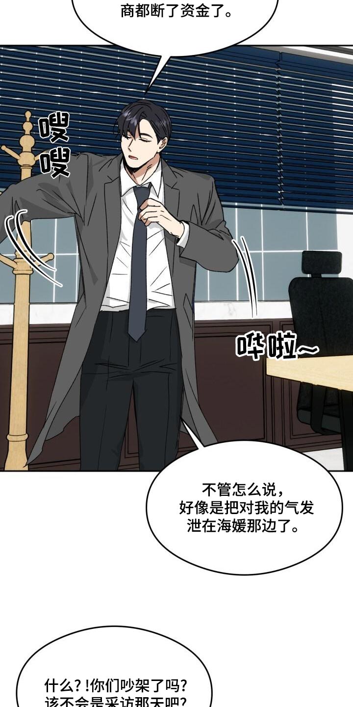 第27章：这次机会13