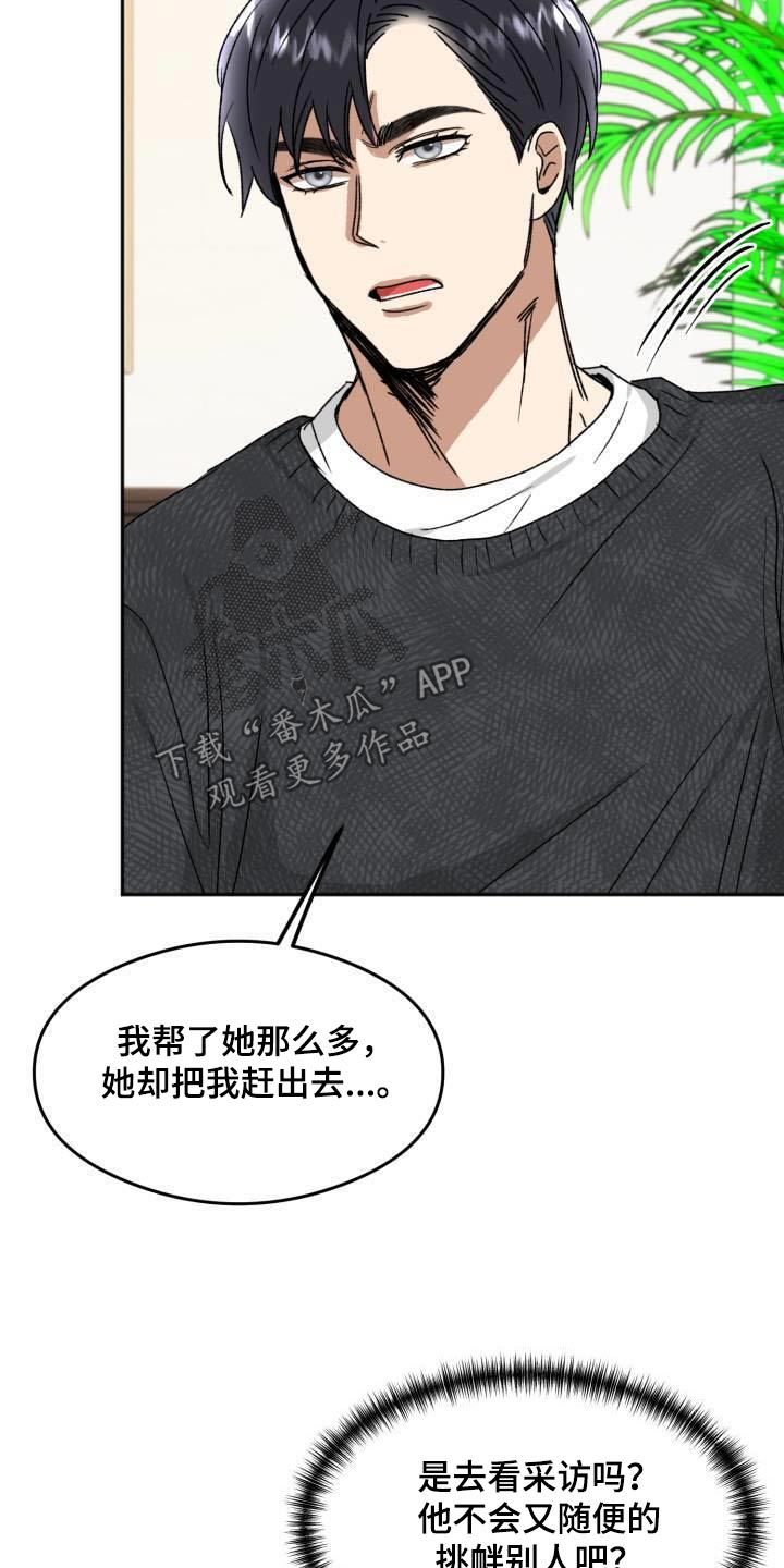 第25章：出什么事了16