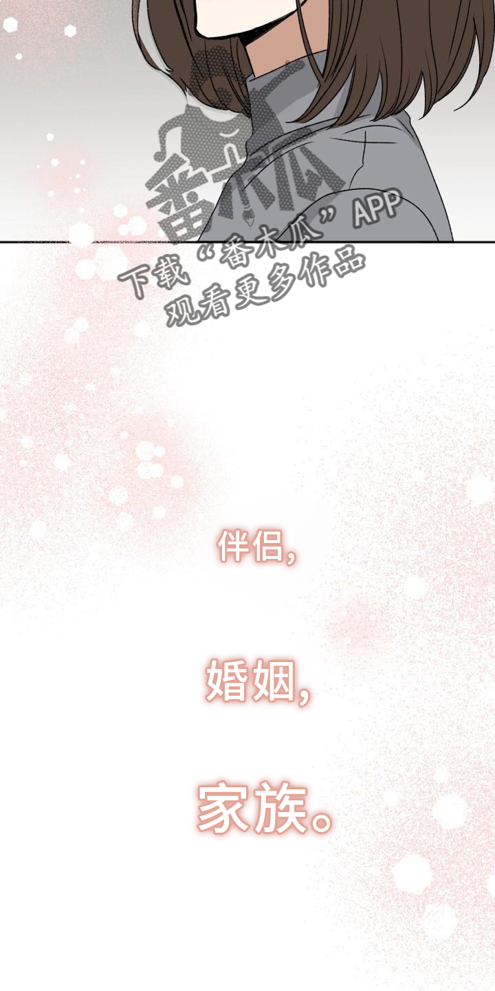 第23章：优势25
